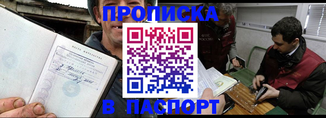 временная регистрация надежно в Донском